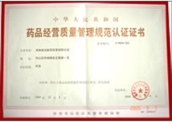 南岛公司GSP证书