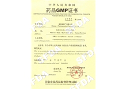 南岛公司税务登记证