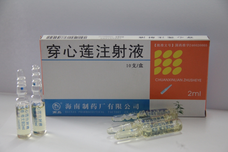 穿心莲注射剂