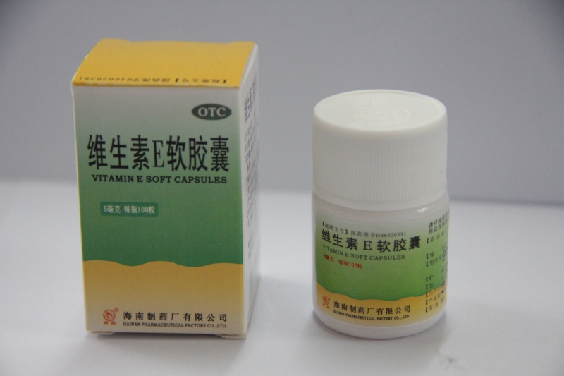 维生素E软胶囊